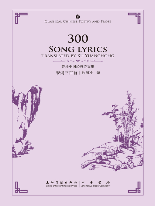 Title details for 300 Song Lyrics (宋词三百首) by Xu Yuanchong - Available